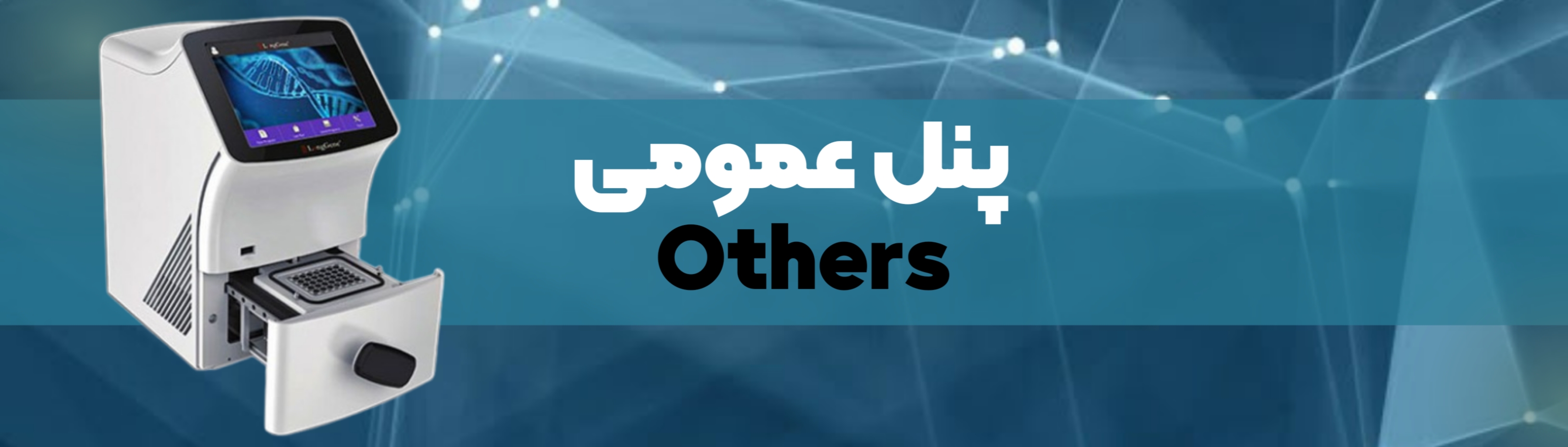 بنر
